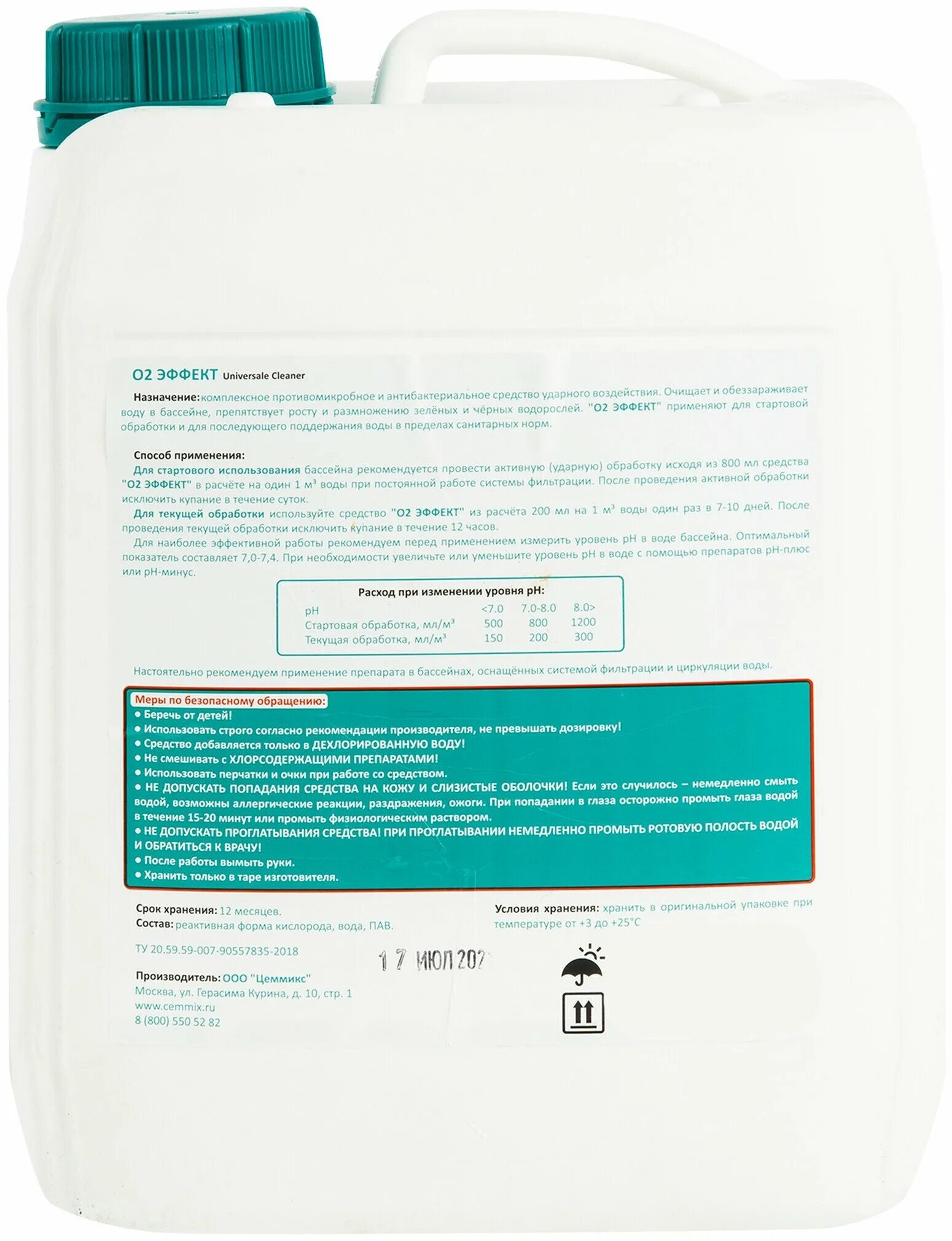 клинер о2 отзывы. средство для бассейнов о2 эффект universale cleaner 5 л. клинер о2 отзывы. клинер о2 отзывы. средство моющее техническое raze plus.