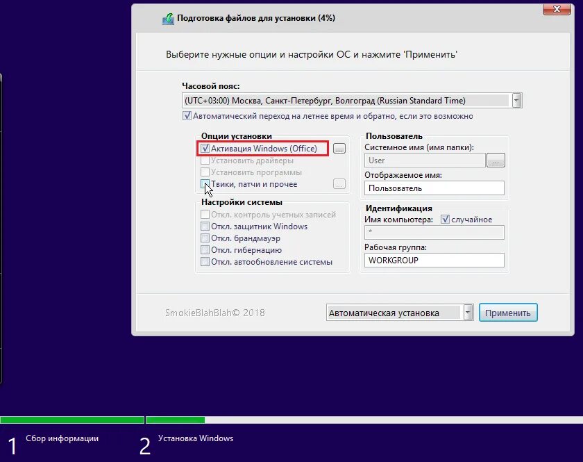 Smokieblahblah constructor. Allwinusb constructor от smokieblahblah. allwinusb constructor by smokieblahblah 2025. windows 8.1 smokieblahblah. allwindowsusb-constructor-by-smokieblahblah-2025.
