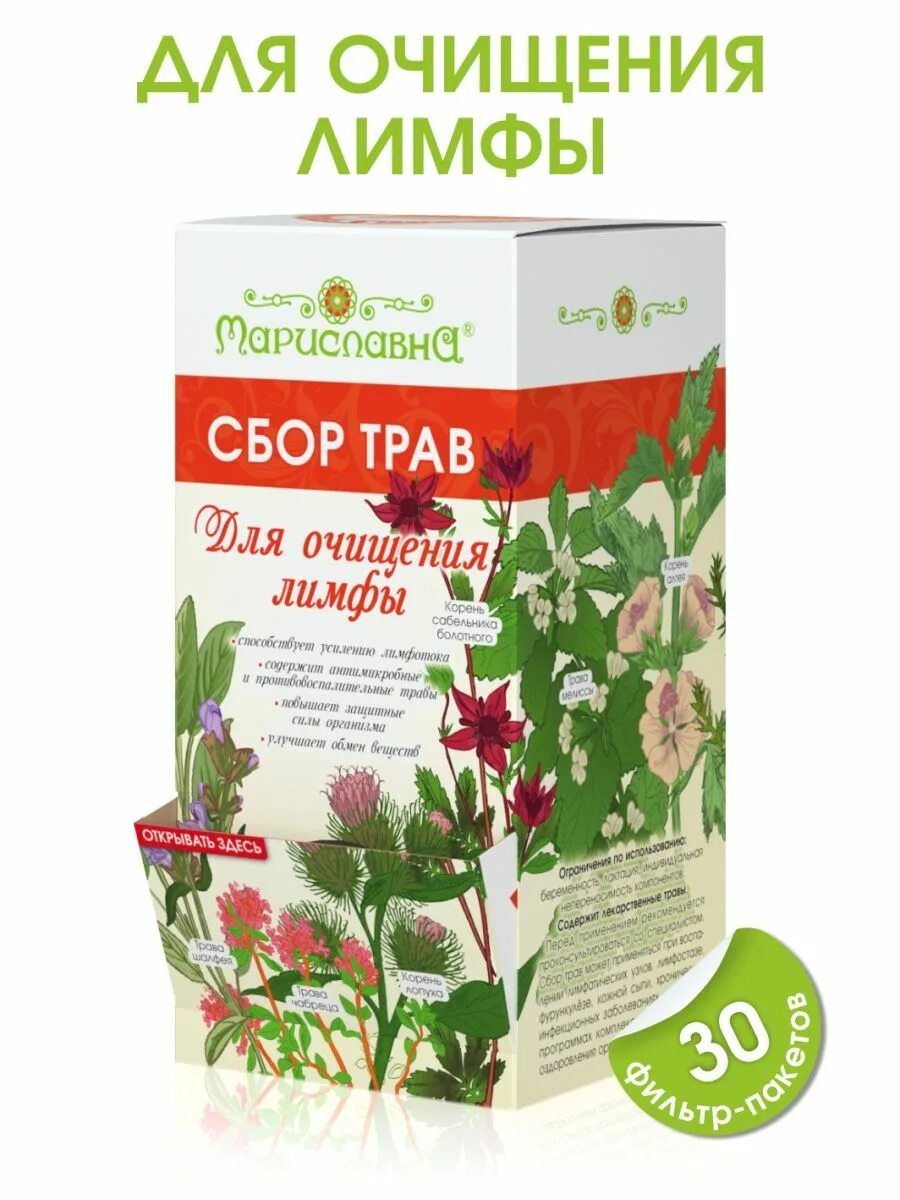 Травяной сбор для очистки лимфы. Сбор трав для очищения лимфы. Травяные сборы для лимфодренажа. Травяной чай для лимфы в аптеке