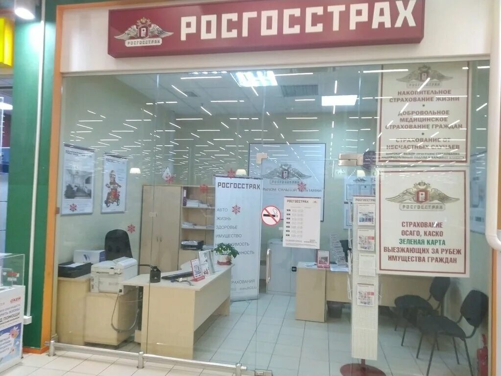 Росгосстрах курск. Росгосстрах офисы в балашихе адреса. Росгосстрах пенза дзержинского. Волгоградский проспект 139. Росгосстрах просп ленина 77.