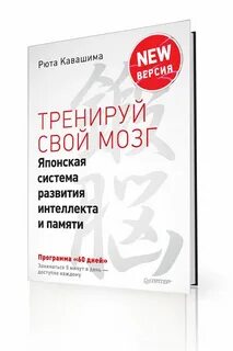 Книги для развития мозгов