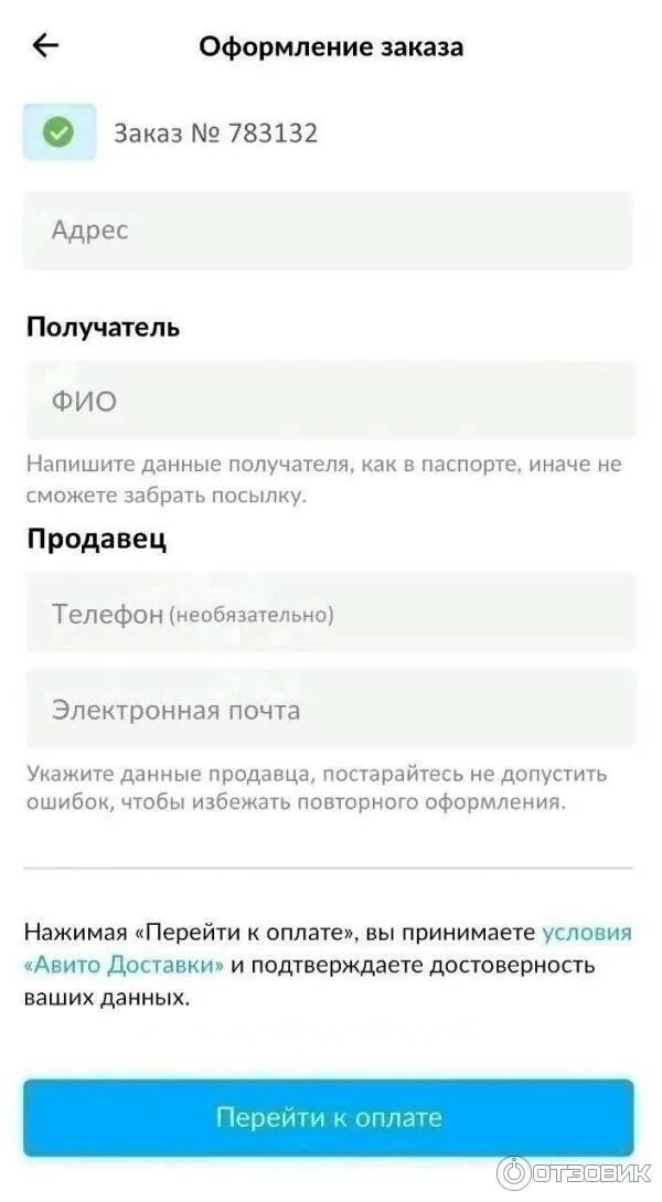 Как оформить отправку на авито. Как отправить товар авито доставкой. Авито. Оплатой картой в авито. Как отправлять товар с авито.