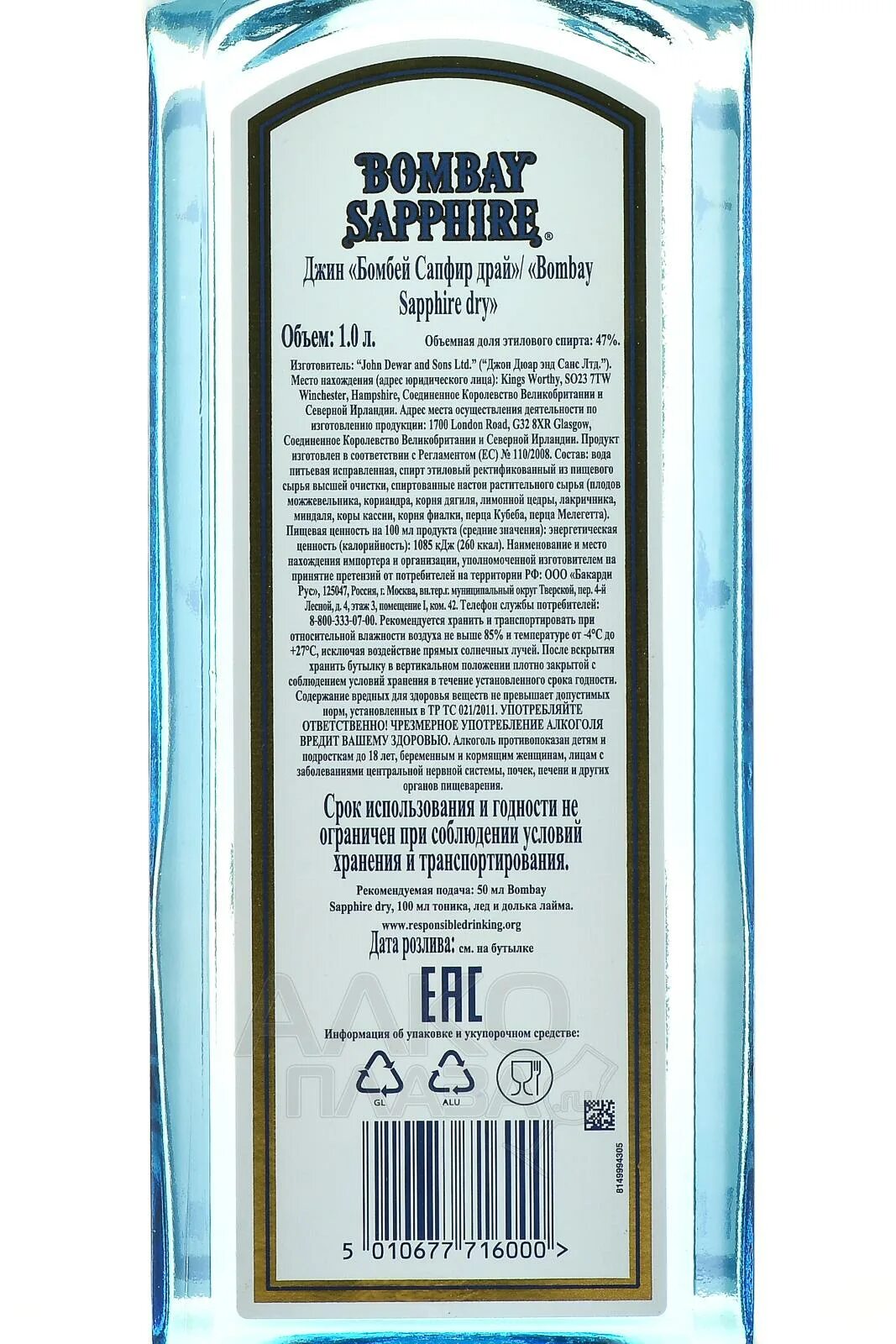 Из чего состоит джин. Джин bombay sapphire, 1 л. джин бомбей сапфир этикетка. джин бомбей состав. джин бомбей розовый.