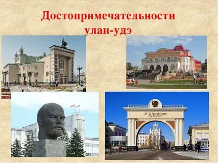 Дата основания улан удэ