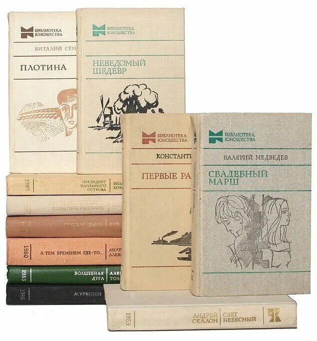 Советские серии книг. Советские книги fb2. Советские книги для детей. Советские военные книги. Советские художественные книги.