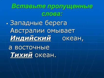 Слово запад