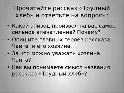 Сказка о круглом хлебном герое