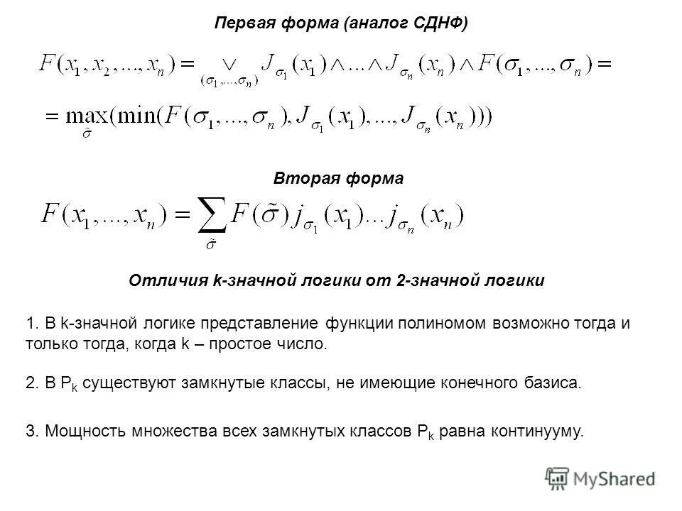 Представить функцию полиномом. Представить функцию полиномом