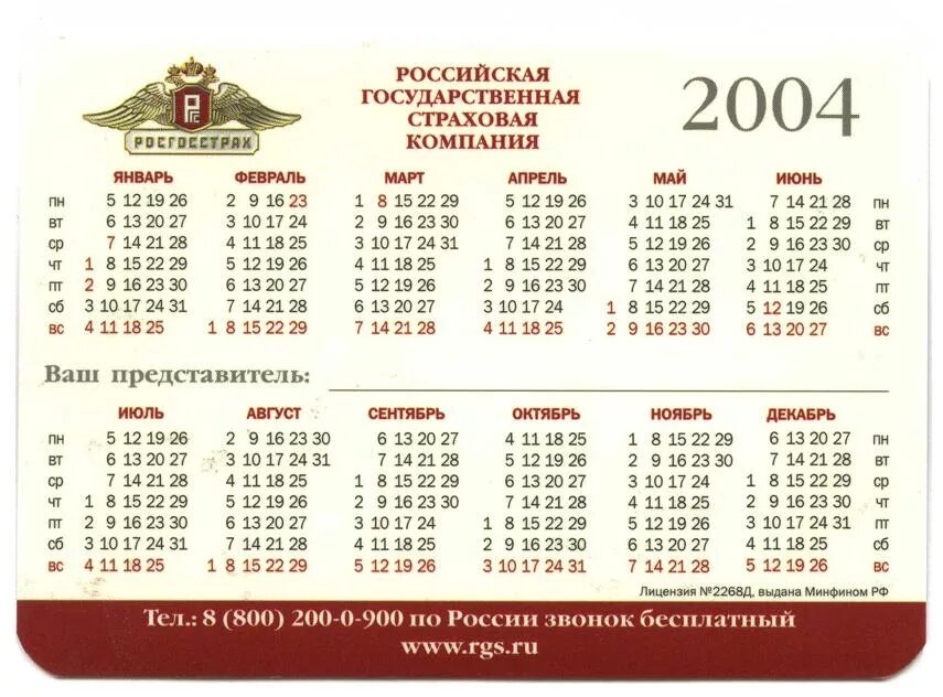 Высказывания в рифму или без за январь, 2004