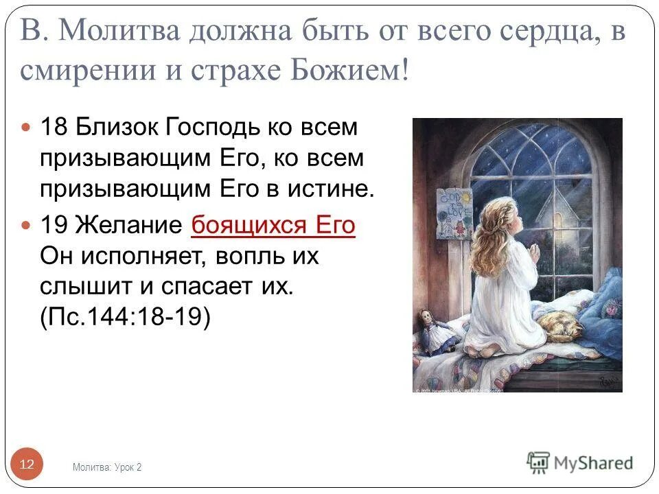 поздравление с крещением господним. крещение господне. поздравление с крещением. муниципальный конкурс христианская семья одинцовский район. молитва на крещение.