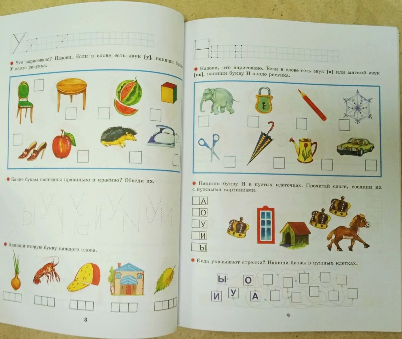 Наталья павлова рабочая тетрадь. Тетрадь к азбуке крупные буквы. Азбука павлова с буквами 5лет. Павлова рабочая тетрадь к азбуке с крупными буквами. Рабочая тетрадь кас буки с крупными буквами наталья павлова.