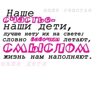 Ты лучший дети