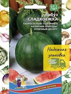 Семена уральский дачник каталог на 2023 год