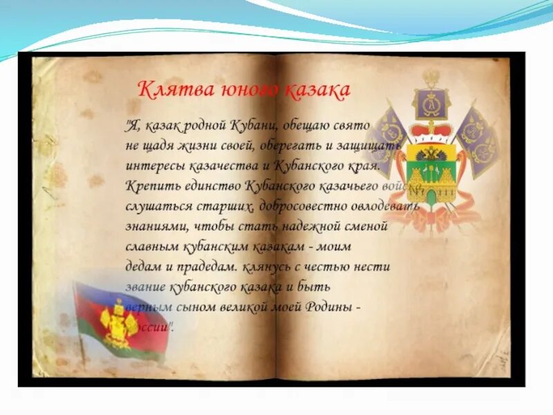 Какую клятву давали