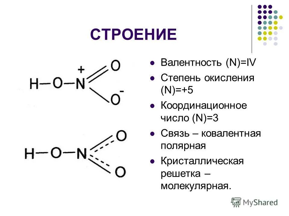 Степень окисления элементов в ионных соединениях. Степень окисления в ковалентной связи. Ковалентная химическая связь o2. Степень окисления в ковалентной связи. Степень окисления в ковалентной связи.