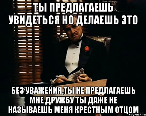 Увидеться с тобой