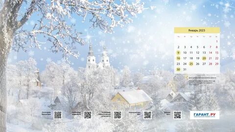 Январь и март 2010