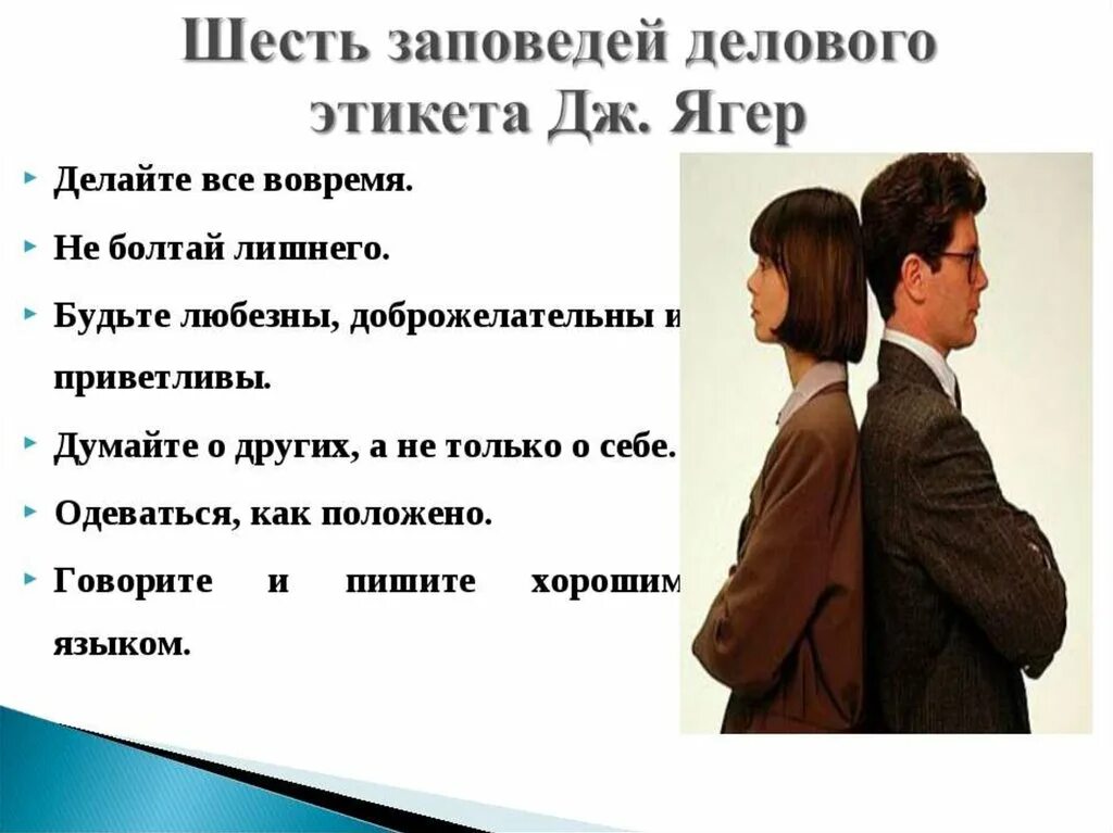 Начал беседу сказав. Афоризмы на тему общение. Деловой этикет. Цитаты на тему общения с людьми. Этикет общения.