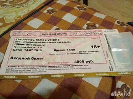 Билеты в парк гатчина