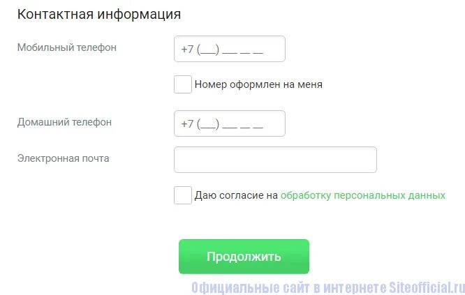 Номер екапуста горячая. Номер телефона. Оформление номера телефона. Записать номер телефона. Как оформляется номер телефона.