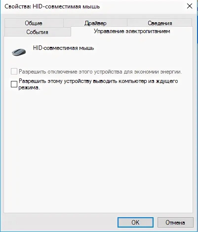 Компьютер не видит мышку. Почему компьютер не видит мышку проводную. Как вывести мышку из спящего режима. Hid совместимая мышь не видит. Почему не видит мышь