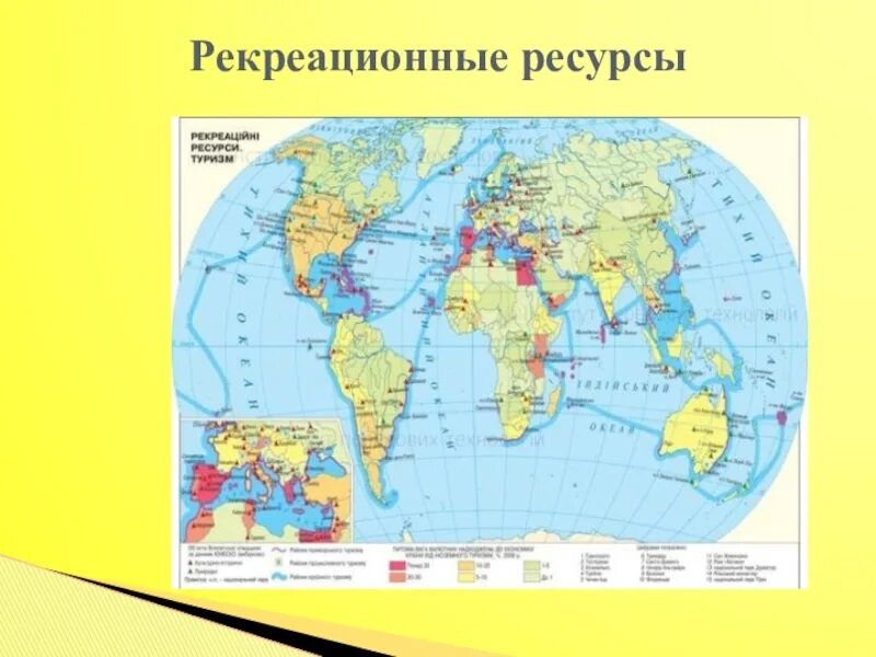 Районы россии наиболее богатые рекреационными ресурсами. Карта рекреационных ресурсов. Рекреационные ресурсы земли карта. Карта рекреационных ресурсов Индии.