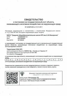 Постановка на учет нвос сроки