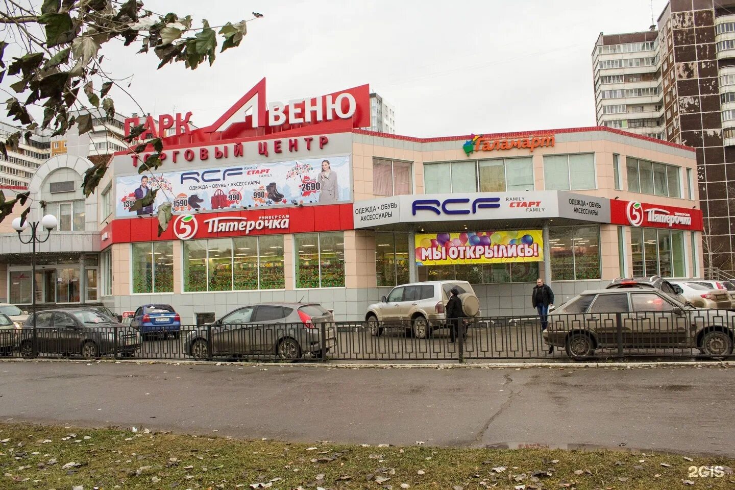 Проспект парковый 17. Земляника парковый просп. Проспект парковый 17. Подлесная 17 пермь. Парковый пермь подлесная.