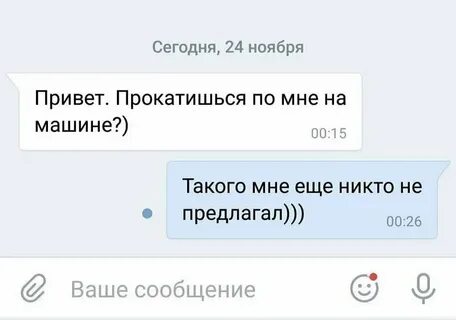 Никому предложить