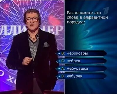 Миллионер без