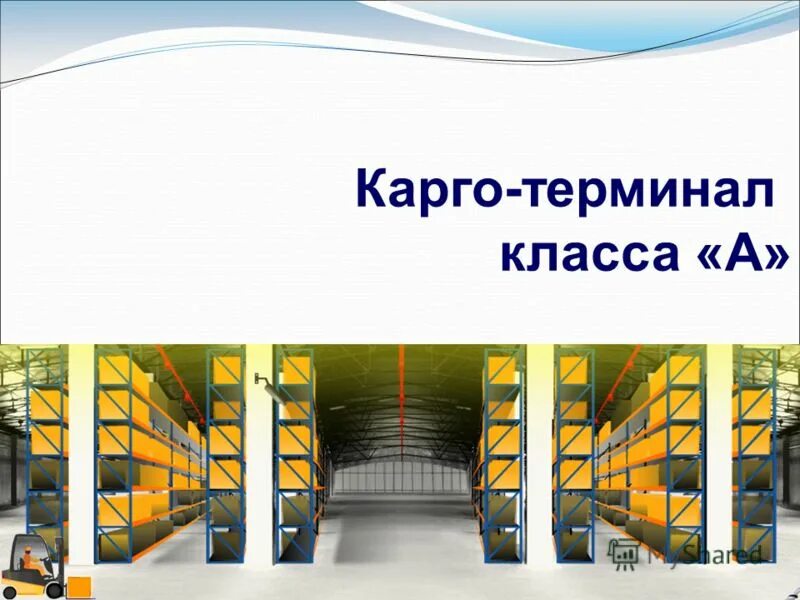 Класс терминалов. Класс терминалов. Visitorcontrol терминал. Класс карго. Терминал на почте.