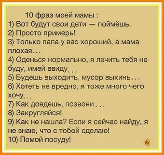 Мама сказала анекдот