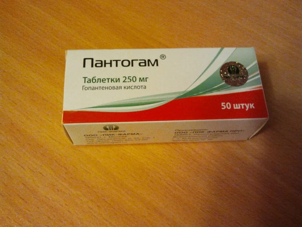 Пантогам 250 мг. Пантогам таблетки 250 мг. Пантогам 0.5. Пантогам таблетки 0.25. Пантогам что это