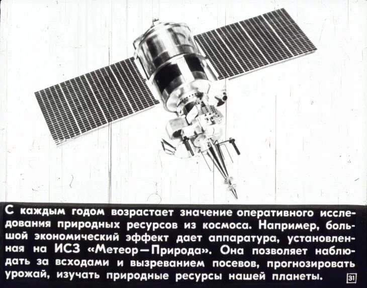 Исследование космоса в ссср 4 класс. Факты об исследовании космоса в СССР. 2 Факта об исследовании космоса в СССР. 3 Факта об исследовании космоса в СССР. Факты об исследовании космоса в СССР 4.