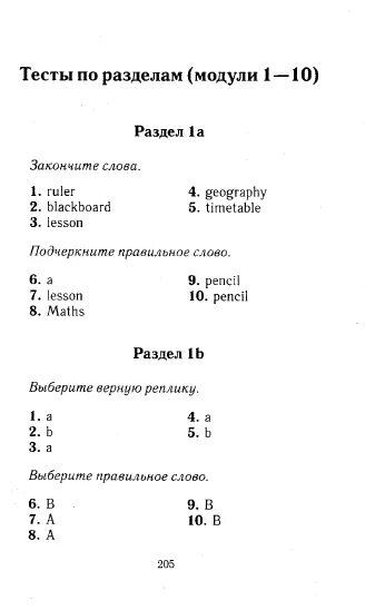 Домашняя работа по английскому 5 класс ваулина