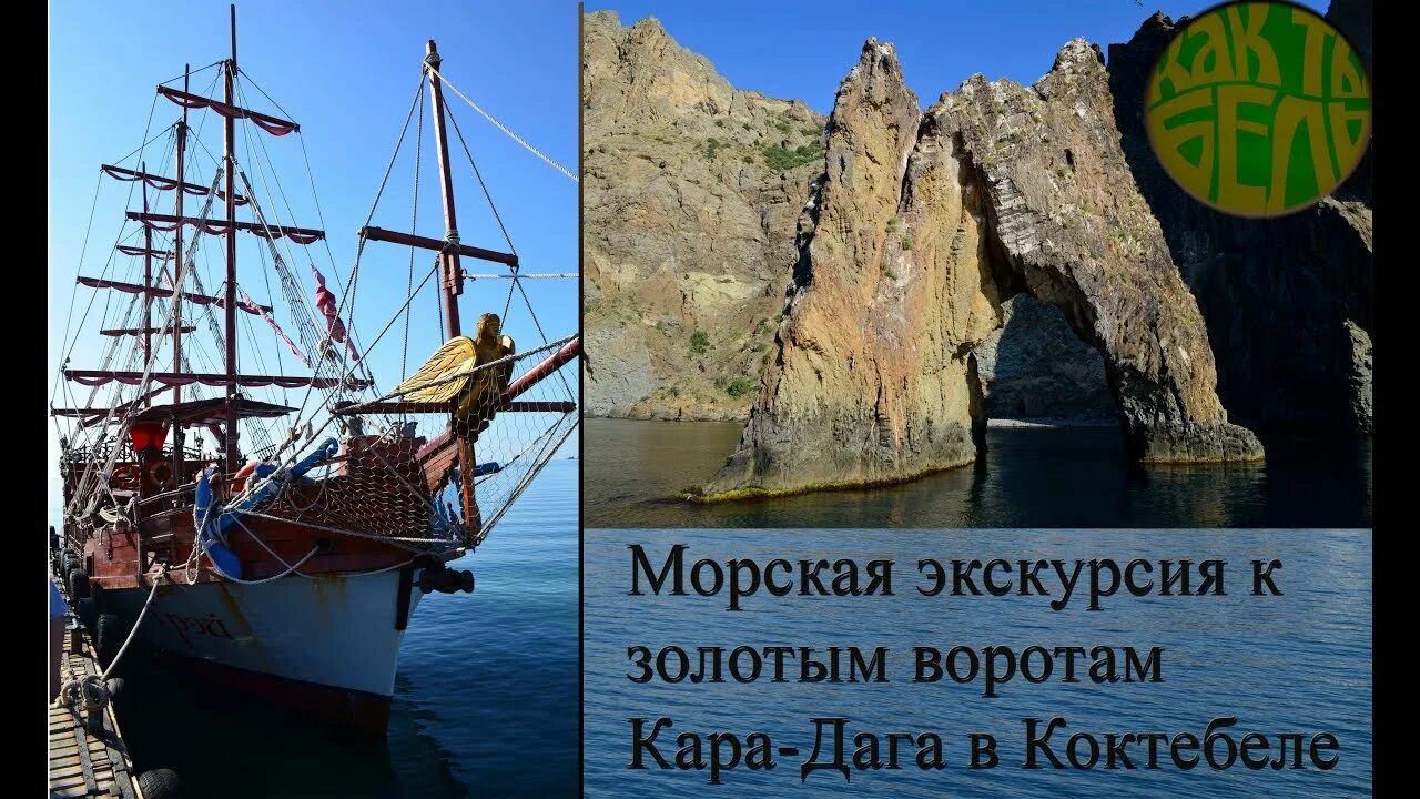 Морская прогулка отзывы