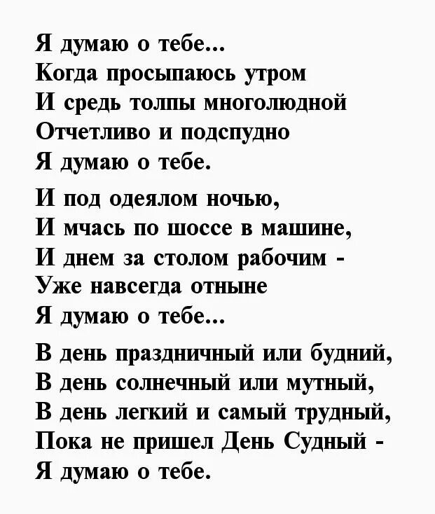 Как не думать о тебе текст. Как не думать о тебе текст