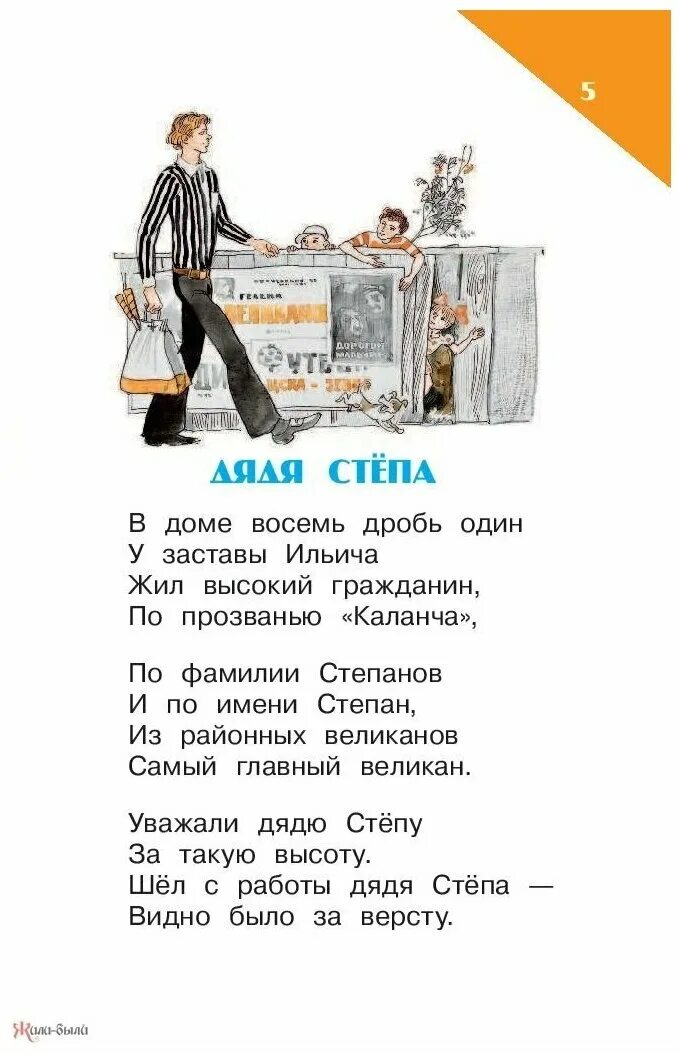 В доме 8 дробь 1 у заставы ильича. В доме 8 дробь 1. Доскажи словечко для детей 7-8 лет. Доскажи словечко. В доме 8 текст.