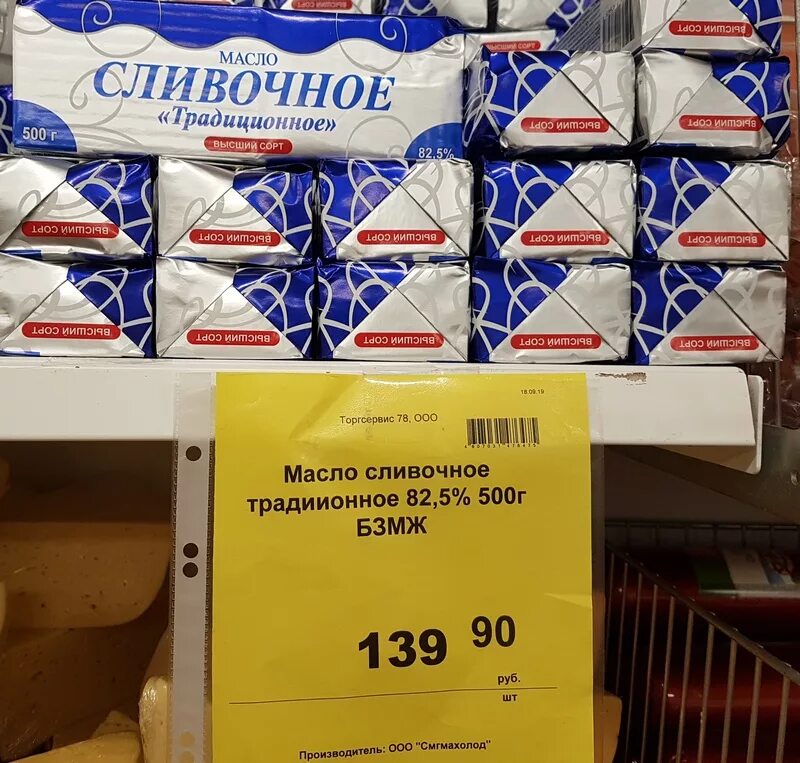 масло сливочное традиционное 82. 5 казахстан. 5 светофор отзывы. 5. масло сливочное традиционное высший сорт 82.