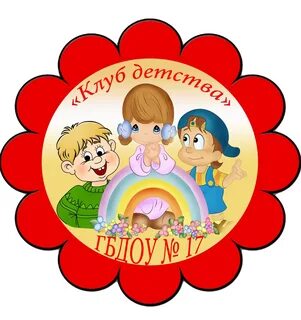Эмблема команды для детского сада