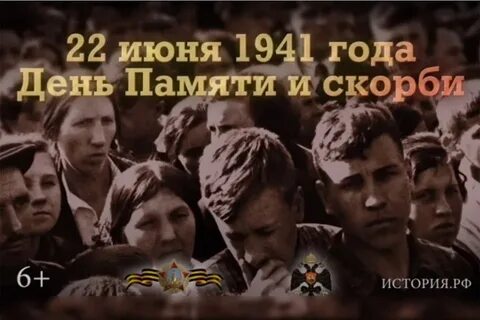 22 июня день начало великой отечественной