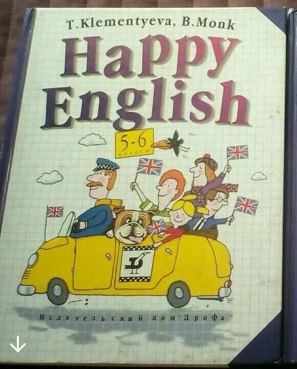 Happy English учебник. Хэппи Инглиш. Учебник счастливый английский. Учебник Happy English 1. Учебник английского happy english