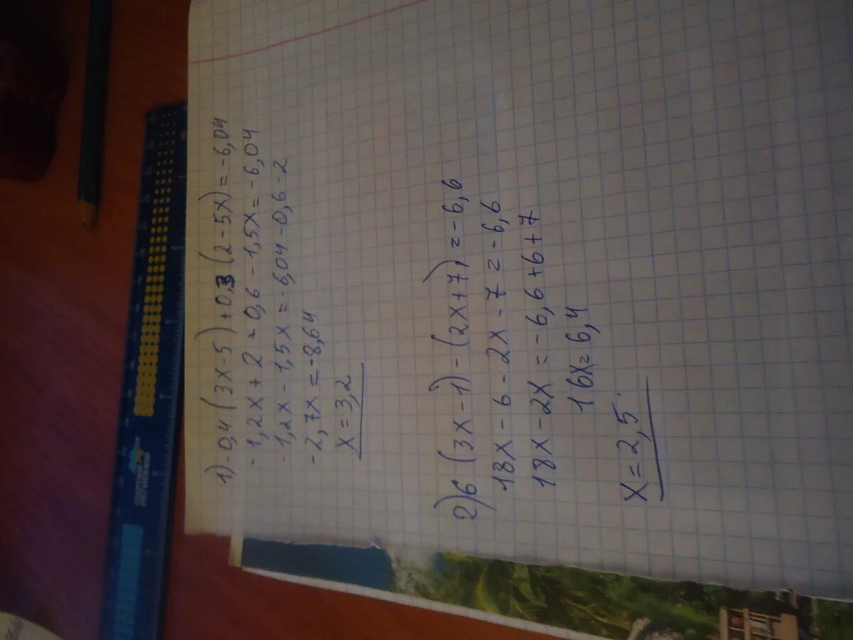 4х2-х+1 0. 22<3-4х<30. 4х+3 4х 260. 4(Х+3)+5(Х-3)=105 Мордкович. Уравнения 1 7х 3 5