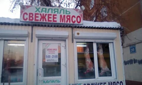 Свежее мясо новосибирск