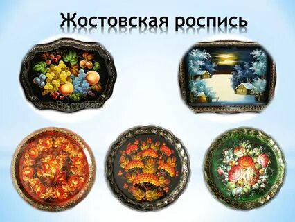 Название народного промысла