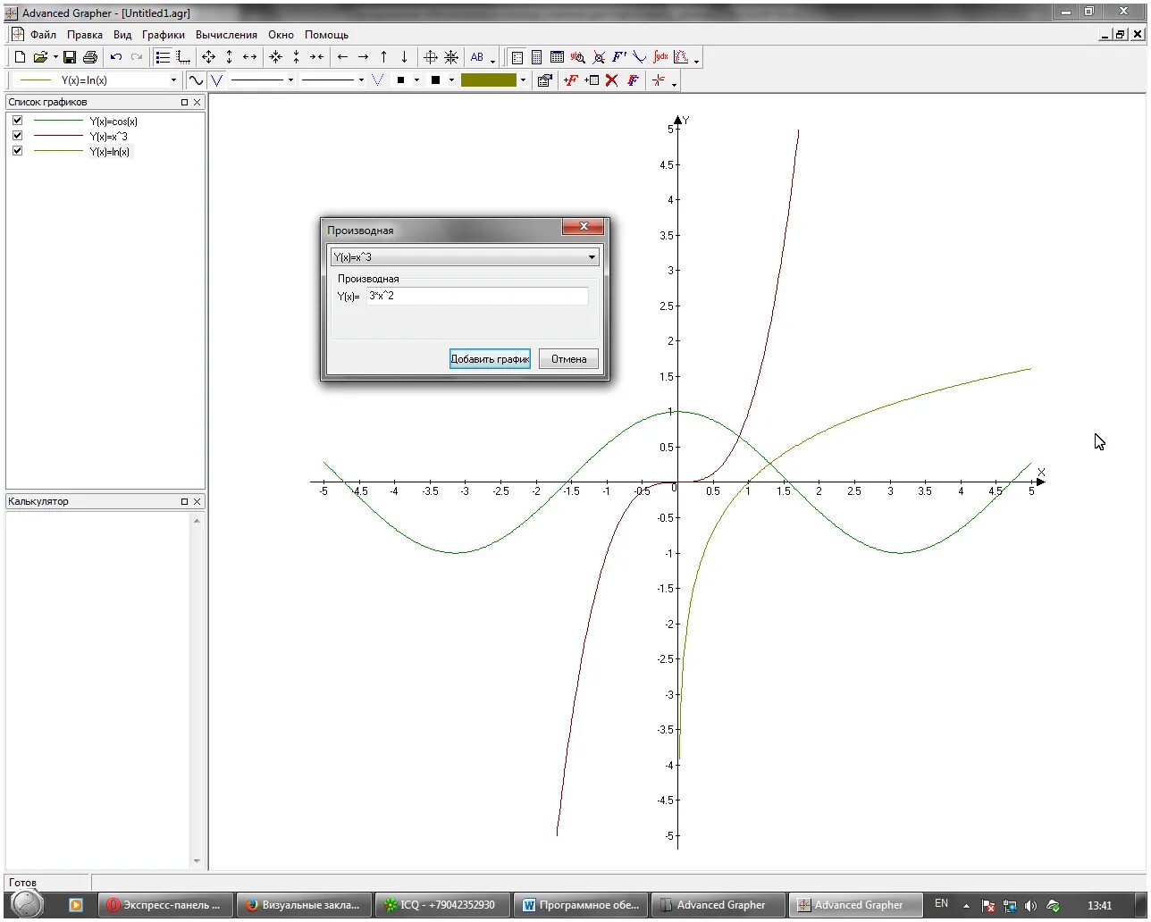 2. Как в advanced grapher построить круг. График функции. Advanced grapher. Рисунки в advanced grapher.