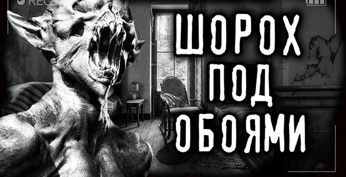 Аудио рассказы страшные истории. Страшные истории от гробовщика. страшные истории аудиокнига. страшные рассказы аудиокнига. страшные истории worldkotbegemot.