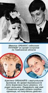 Сколько официальных мужей у пугачевой