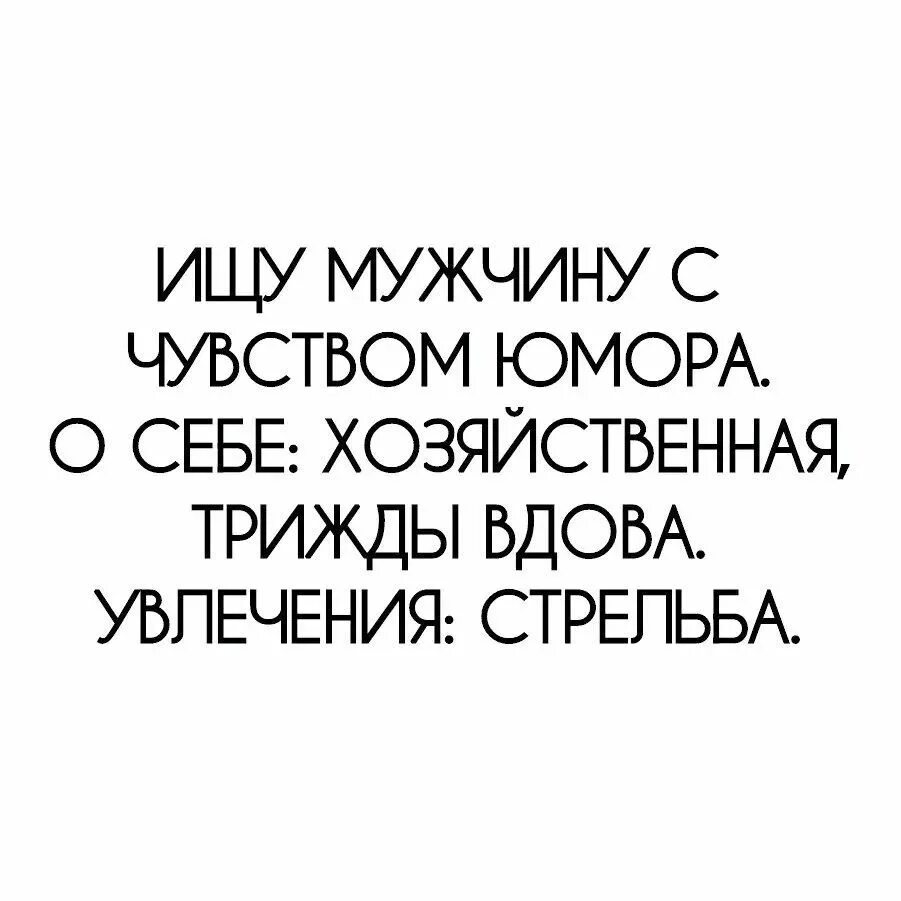 Цитаты про чувство юмора. Смешные цитаты. Смешные высказывания. Цитаты с юмором.