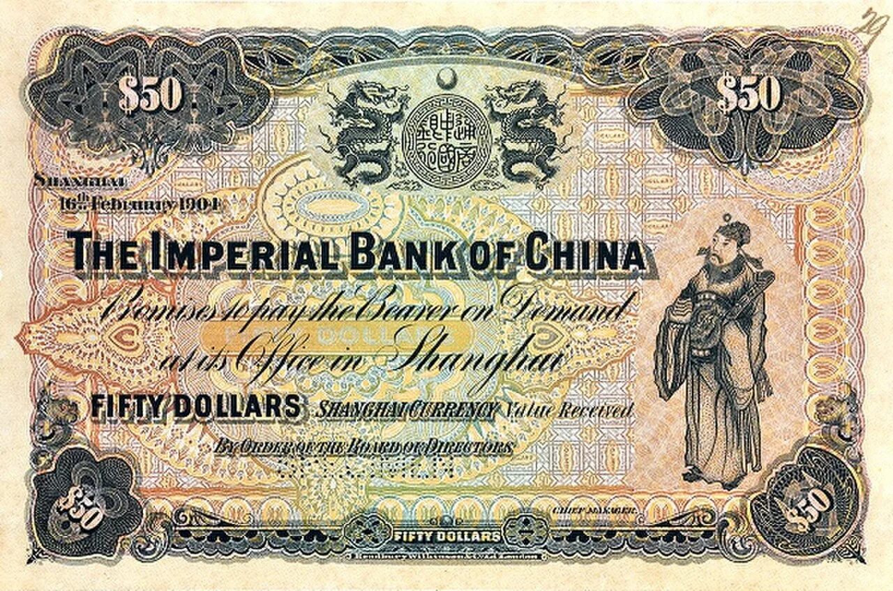 Банк империал история банка. Императорский банк. Банк Империал. Императорский банк Китая. Деньги 1904 года бумажные.